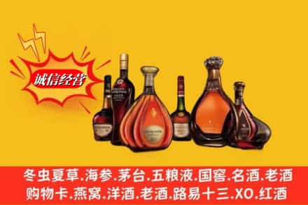 忻州市河曲名酒回收洋酒.jpg