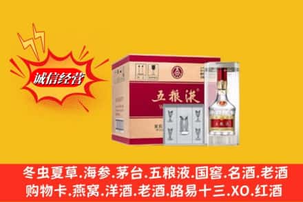 忻州市河曲回收五粮液原箱