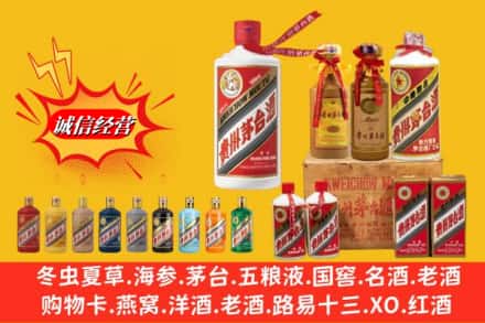 忻州市河曲名酒回收茅台系列.jpg