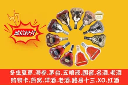 忻州市河曲回收XO洋酒