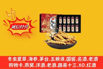 忻州市河曲名酒回收虫草.jpg