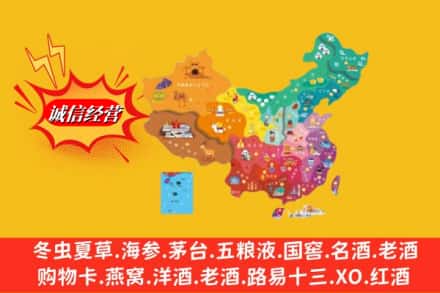 忻州市河曲烟酒回收地址