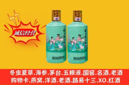 忻州市河曲鉴定高价回收24节气茅台酒