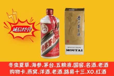 忻州市河曲鉴定高价回收茅台