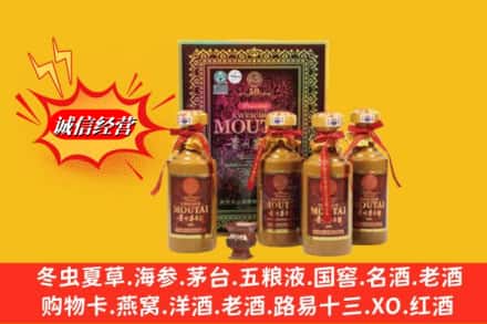忻州市河曲鉴定高价回收50年茅台酒
