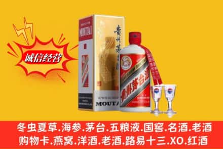 忻州市河曲回收茅台酒