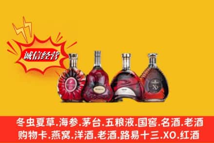 忻州市河曲回收洋酒