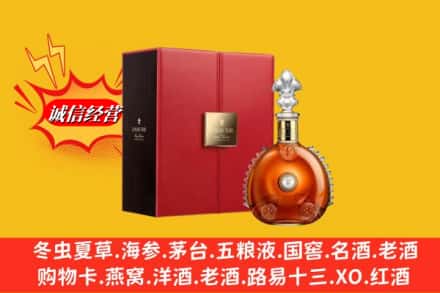 忻州市河曲鉴定高价回收路易十三洋酒