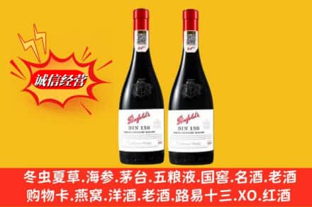忻州市河曲鉴定高价回收奔富洋酒