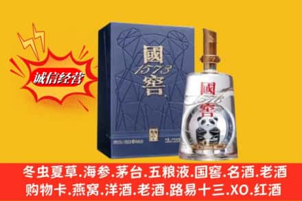 忻州市河曲鉴定高价回收国窖1573