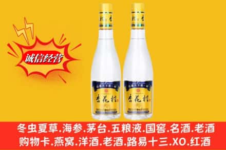 忻州市河曲回收杏花村酒