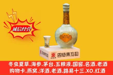 忻州市河曲回收四特酒