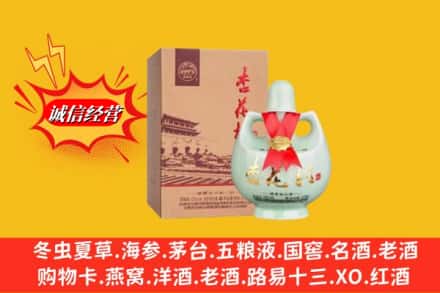 忻州市河曲回收杏花村