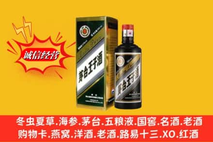 忻州市河曲回收王子酒