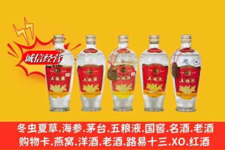 忻州市河曲回收老五粮液