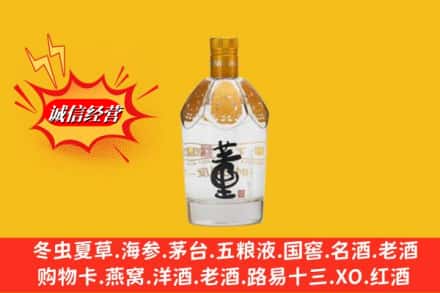 忻州市河曲回收老董酒