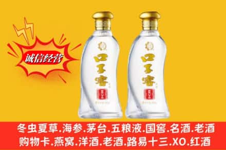 忻州市河曲回收口子窖