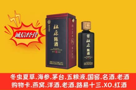 忻州市河曲回收杜康