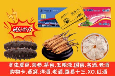 忻州市河曲回收高档礼品
