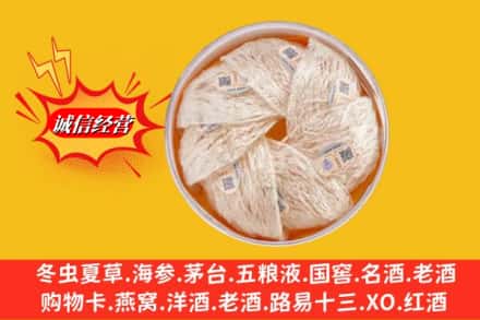 忻州市河曲回收燕窝