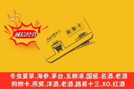 忻州市河曲回收购物卡